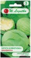 Kapusta głowiasta biała Brunświcka LEGUTKO